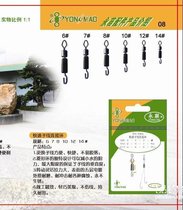 Yonglian Yongmiao YM-1066 fishing accessories fast sub-line connecting ring rotates smoothly and does not wrap the line