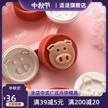 Zhanyi 75g moon cake mold Household Mid-Autumn Festival ice skin flow heart hand-pressed animal cartoon cute adorable pet alliance mold