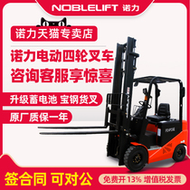 Nuoli four-wheel electric forklift car type environmentally friendly electric forklift 2 ton lift truck forklift all electric stacker