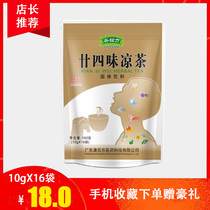 Qi Zhili twenty-four solid drinks Herbal tea granules Stay up late tea bags taste sweet