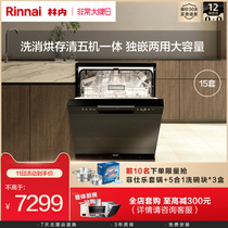 Rinnai Linnei M3 dishwasher 15 sets of fully automatic smart household embedded independent integrated large capacity