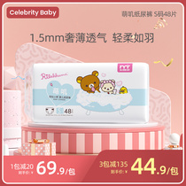 Famous baby relaxed little bear cute nude ultra-thin soft skin breathable daily diapers S48 baby diapers