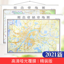 (Buy one for three) 2021 new version of Wuhan map wall map 1 4 meters * 1 meter Hubei Province map wall map with Jingzhou Yichang Huanggang city traffic map detailed to township and village