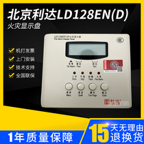 Lida Huaxin LD128EN (D) Fire Display disc LD128E (T) -A floor display spot