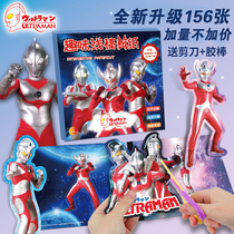 Ottman Cut Paper Children Handmade Kindergarten Diy Fun Fold Paper Suit Boy Baby Moving Brain Puzzle Toy