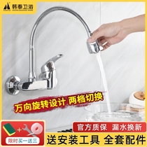 Kitchen in-wall faucet Hot and cold water mixing valve Washing basin Balcony laundry pool sink Rotatable all-copper faucet