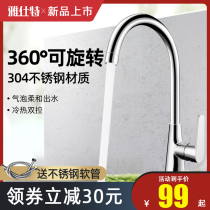 Kitchen wash basin hot and cold water faucet all copper double tube 304 stainless steel sink laundry pool basin faucet