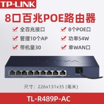 tp-link Home 100M Wired Router 8-port 9-port 5-port multi-wan port tp integrated Router Wireless panel ap controller poe Switch TL-R489P-A