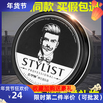 Love Hair Stylist Gentleman Oil Head Gel Cream Men Great Back Head Theorizing Hair Styling Hair Styling Hair Styling Waxed Hair Oil