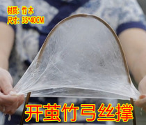 Shot open cocoon open silk cotton pocket bamboo bow to make silk quilt tool silk frame cocoon silk pocket bamboo bow support to sericin raw and cooked