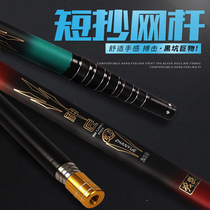 Mini carbon copy net rod folding net head super hard telescopic stainless steel copy net rod Special offer short section copy net rod