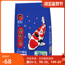 Goldfish food koi fish food carp fish food carp fish food Spirulina color goldfish feed fish food does not muddy water
