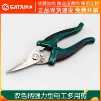 Shida electrical scissors hardware tools electronic multi-purpose multi-function scissors electrical cable scissors 7 wire slot scissors 93105