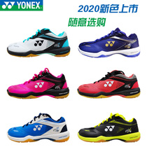 yonex official website badminton shoes men and women with the same breathable 65EX yy badminton shoes