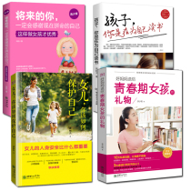 Daughter How do you protect yourself Adolescent girl gifts for your future child You are reading for yourself 4 adolescent girl education books 10-18 years old girl growth and sex books