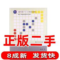 2nd edition of the 4 edition of the 2nd edition of the 2nd edition of the Second-hand News Dissemination Law Weiyong University Press