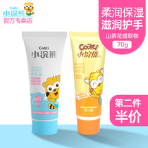 Little Raccoon childrens hand cream Moisturizing moisturizing moisturizing skin rejuvenation Anti-crack anti-wrinkle baby hand cream 70g