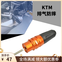 Applicable KTM DUKE390 RC390 250 17-20 modified exhaust pipe anti-fall stick protection ball anti-fall glue