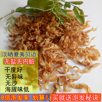 Seafood dry goods abalone side summer bacon side scallop side meat clam scallop side fish water dry goods 500g