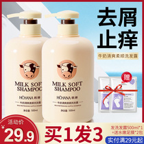 Han Chan milk shampoo fragrance long-lasting fragrance anti-itching soft oil fluffy to improve frizz male Lady