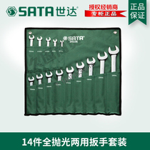 Shida tool dual-purpose wrench set plum open 09027 08018 double-head opening plum blossom set 14 pieces 09026