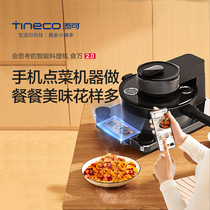 (Spot) Add smart cooking machine food million 2 0 household automatic cooking pot cooking multi-function cooking machine