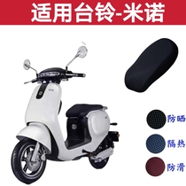 Suitable for bench bell battery electric car Mino seat cover sun protection and waterproof and anti-slip protective sleeve cushion cover