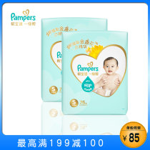 Pampers level 1 help diapers small S76 pieces 2 packs of Marigold essence cotton soft breathable baby diapers