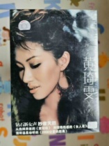 Original female sound yellow Qi Wenwen Diamonds new female sound after beautiful sound days Meika Audiovisual Genuine brand new undemolished CD