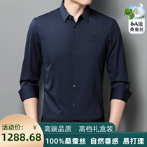 Ordos Produce New Pure Mulberry Silk Long Sleeve Shirt Man Middle Aged Business Casual Loose Heavy Pound Genuine Silk Shirt