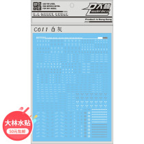 C011 Master water sticker Dalin 1 144 model universal warning system water sticker(black red white and gray)