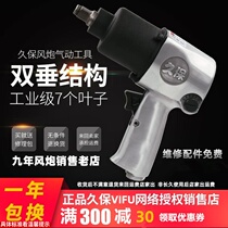 Japan Kubo VIFU1 2 industrial grade large torque small air gun Air wrench air tool air gun 180 kg