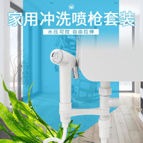Mingrong toilet spray gun Toilet water tank nozzle Toilet nozzle Toilet companion flusher Toilet nozzle cleaner