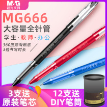Morning light mg666 gel pen refill 0 5 Students with exam special school bully red pen blue black brush question press quick-drying pen ins Japanese plus test college entrance examination special pen set