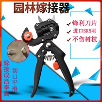 New multifunctional grafting machine Miao wood fruit tree grafting tool pruner graft machine bud grafting knife graft scissors