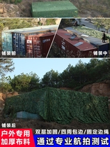 Sun protection Breathable Agricultural Vegetable Anti-Satellite Aerial Photo of Fake Clothing Network Construction Site Tea Flower House Violation Camouflage Hide Sunshine