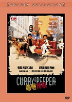 Curry Pepper Digital Restoration Limited Collector Edition DVD Zhou Xingchi Jacky Cheung