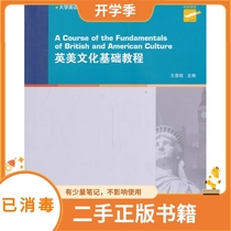 Basic Course of British and American Culture Wang Enming Wu Min Shanghai Foreign Language Education Press