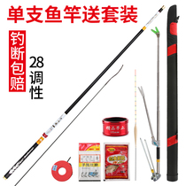 Japanese fishing rod hand rod table fishing rod 28-tone ultra-light and super hard fishing rod hand rod fishing rod set combination full set special price