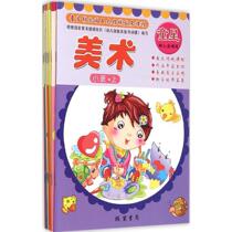 Childrens Star Kindergarten Top 5 Areas Development Courses in Small Class-Upper Register of 8 Book of Language Mathematics Music Games Fine Arts Social Science and other Kindergarten Materials