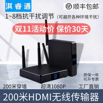 HDMI wireless transmitter computer projection extended TV high definition audio and video transceiver with screen 200 meters