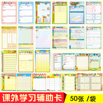 Primary school students a5 reading summary card registration card teacher classroom management reading card reading record