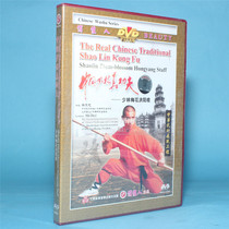 Genuine Martial Arts Teaching CD Shaolin True Kung Fu Series Shaolin Plum Blossom Hong Yang Stick 1DVD Shi Deci