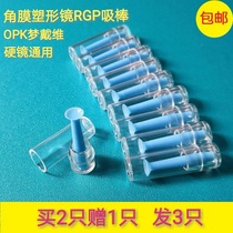 Dream David Euclidean Prof. Dr. Xu customized rgp corneal shaping mirror OK mirror to remove hard invisible suction bar