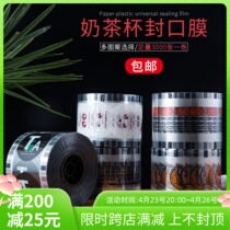 Milk Tea Seal Film Disposable Plastic Cup Milk Tea Soy Milk Cup Closure Membrane Paper Plastic Universal Milk Tea Shop Supplies Customised