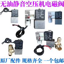 Oil-Free silent air compressor check valve pump accessories check valve check valve flooded tee copper valve