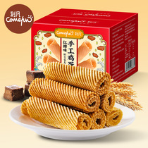 Carve red sugar egg roll 200g * 3 boxes of milky sesame taste old fashioned hand egg yolk Phoenix curly cake dry snacks