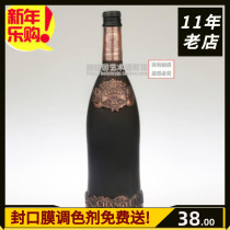 Wine bottle decoration Collection of simulated foreign wine Changyu century-old wine cellar Simulation wine High-end wine bottle full