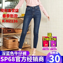 2021 New Korea sp-68 Magic Pants Blue Jeans Women Spring and Autumn sp68 Little Foot Leggings
