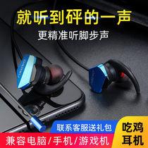 (SF)Daryou eh728pro In-ear Bluetooth live game gaming headset headset 7 1-channel mobile phone computer